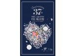 이랜드리테일, 그룹 창립 37주년 기념 ‘러브 페스티벌’