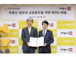 KB국민은행, 부동산114와 손잡다...매물 정보 상호교환