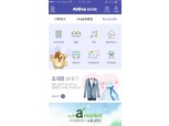 농협은행, '올원뱅크 2.0' 출시…골드바 사고 외화도 선물하고