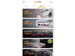 KB캐피탈, KB차차차 정상 중고차 매물 10만대 등록 추진