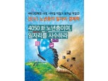 지금 준비하지 않으면 늦으리