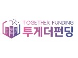 P2P금융 투게더펀딩, DB금투와 금융상품 투자설명회 개최