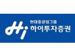 한신평, 하이투자증권 신용등급 A 유지…상향 검토