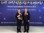 ​DGB금융그룹, '대한민국 지속가능성대회' 2관왕