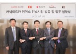 KT ‘커넥티드카 커머스’로 미래 자동차 생태계 확대