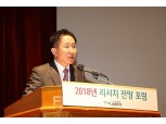 하나금융투자 “내년 코스피 2900 가능…IT·헬스케어 강세 전망”