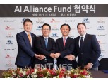 한화자산운용·현대차·SKT, AI 얼라이언스 펀드 조성…500억 출자