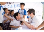 효성, 7년째 해외 의료봉사단 ‘미소원정대’ 지원