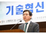 김용범 부위원장 “골드만삭스 금융사 아닌 IT기업…변화, 위기이자 기회”