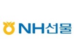 NH선물 ‘2019년 환율 전망 세미나’