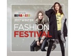 CJ오쇼핑, 윈터 패션 페스티벌…의류 건조기 증정