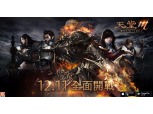 엔씨소프트 ‘리니지M’ 12월 11일 대만 출시