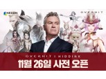 넥슨, 멀티히어로 RPG ‘오버히트’ 26일 사전 오픈