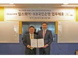 국민은행-알스퀘어 업무제휴 "리브온에 사무실 매물정보도 제공"