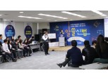 ING생명, 임직원 생명보험 법규교육 ‘알쓸신법’ 개최