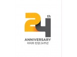 이마트, 개점 24주년 기념 ‘2차 할인행사’ 진행