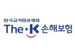 The-K손해보험, 제2회 어린이UCC공모전 시상식 개최
