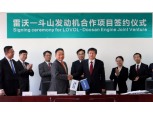 두산인프라코어, 중국 농기계 1위 로볼과 합작법인 설립