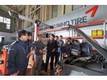 금호타이어, 대전서 ‘타이어 서비스 전문가 육성 과정’ 실시