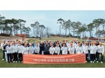 ING생명, '오렌지장학프로그램'으로 스포츠꿈나무 250명 지원