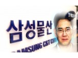 이재용 항소심, 삼성물산 출연…“미르재단 공익단체로 판단”