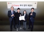 KT, 특수영상개발업체 ‘포디리플레이’에 100만달러 지분투자