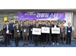 네오스프링·성남산업재단, 크라우드펀딩 투자로드쇼 라이징스타 종료