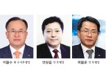 경남은행장 이철수·안상길·허철운 등 전·현직 부행장 3파전