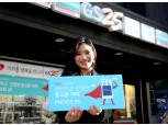 편의점서도 중고폰 사고판다…GS25, ‘폰25’ 론칭