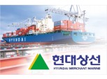 현대상선, 글로벌 경쟁력 확보위해 6000억원 규모 증자에 나서