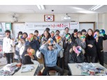 금호타이어, 중학생 대상 ‘청소년 미술치료’ 실시