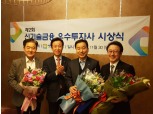 여신금융협회, 제2회 신기술금융 우수투자사 시상식 개최