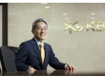 KB금융그룹, 2018년 시무식 개최