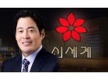 신세계그룹, 국내 대기업 최초 ‘주 35시간 근무제’ 시행