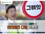 DB손해보험, '성추문 논란' 김생민 출연 광고 송출 중단