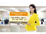 KB국민은행, 서울역환전센터·외환센터 이용고객 대상 이벤트