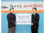 신세계푸드, 제빵사 꿈나무 대상 베이킹 도구 기증