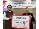 김태우 KTB자산운용 대표, 임직원 자녀들과 사랑의밥차 봉사