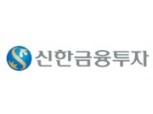 신한금융투자,  ‘신한i 알파’  홈화면 새단장 이벤트