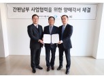 KT, 대한노인요양병원협회와 간편납부 서비스 MOU 체결