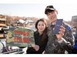 SK텔레콤, 40만 군 병사 통신혜택 늘린다