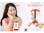 KT ‘골드번호 5000개’ 추첨 행사 진행