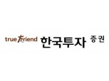 한국투자증권 ‘부산지역 주식투자 설명회’ 개최