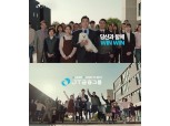 J 트러스트 그룹, 서민 상생 강조한 신규 TV 광고 선봬