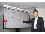 KT DS ‘AI 컨택센터 플랫폼’ 첫선