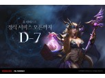웹젠 ‘뮤 템페스트’ 14일 정식서비스 시작