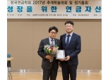 미래에셋은퇴연구소, 한국연금학회 연금문화대상 수상
