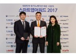 신라인터넷면세점, ‘스마트앱 어워드’ 마케팅 대상 수상