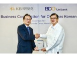 KB국민은행, 필리핀 최대은행 BDO 유니뱅크와 제휴