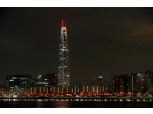 123층 롯데월드타워, 평창동계올림픽 ‘성화 점등’